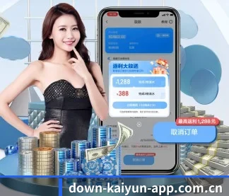 开云体育APP APP